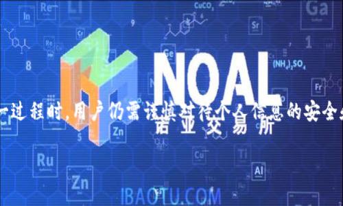 在B特派钱包中解除DApp授权连接的步骤相对简单，但在执行这一过程时，用户仍需谨慎对待个人信息的安全和资产的保护。以下是解除DApp授权连接的详细步骤和相关信息。

### 2025必看：如何立即解除B特派钱包中DApp的授权连接