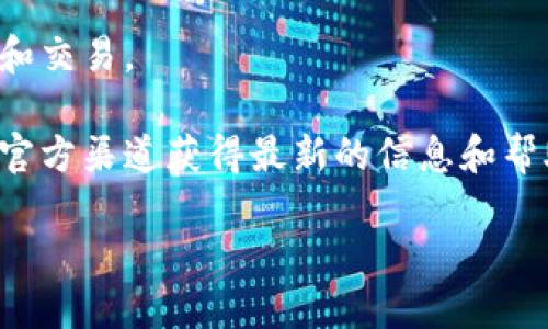 比特派钱包（BitPie Wallet）是由中国公司比特派（BitPie）开发的一款多币种数字钱包。比特派钱包旨在为用户提供安全、便捷的数字资产管理服务。它支持多种主流数字货币的存储和交易，并且注重用户隐私保护和交易安全。

比特派钱包的主要特点包括：

1. **多币种支持**：用户可以在一个钱包中管理多种数字货币，如比特币（BTC）、以太坊（ETH）、莱特币（LTC）等。

2. **安全性**：比特派钱包采用多重安全保护措施，包括冷存储、私钥本地管理等，以保障用户资产的安全。

3. **易用性**：比特派钱包拥有友好的用户界面，即使是新手也能轻松上手，进行数字资产的存储和交易。

4. **社区与支持**：比特派钱包有活跃的用户社区，并提供相关的技术支持和帮助，用户可以通过官方渠道获得最新的信息和帮助。

如果你需要更详细的功能、使用教程或安全建议，欢迎提问！