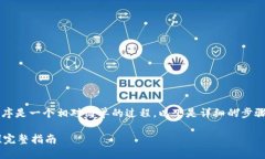 在B特派（B-Post）上收藏应用程序是一个相对简单