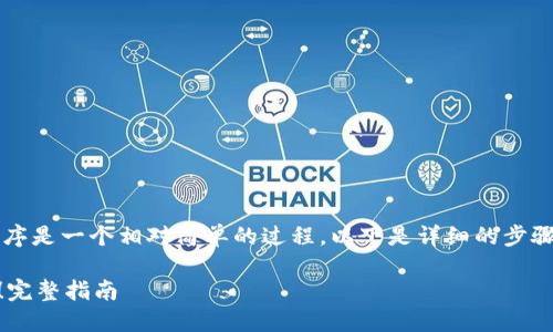 在B特派（B-Post）上收藏应用程序是一个相对简单的过程。以下是详细的步骤，以帮助用户顺利完成应用收藏。

### 立刻收藏B特派应用程序！完整指南