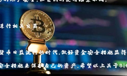 BitP钱包（BitP Wallet）是一款致力于提供安全便捷的加密货币存储和管理服务的钱包应用。许多用户在考虑使用BitP钱包时，可能会问：“BitP钱包有交易密码吗？”是的，BitP钱包确实设有交易密码，旨在增强用户的安全性和资金保护。

交易密码的功能与重要性

交易密码的设置是为了确保用户的资产安全。具体来说，交易密码有以下几个重要功能：

ul
    listrong保护资金安全：/strong交易密码是用户在进行任何转账或交易操作时所需提供的一项安全措施。如果没有正确的交易密码，系统将拒绝执行交易，进而保护用户资金不受潜在威胁。/li
    listrong防止未授权访问：/strong如果您的设备被他人使用或盗用，设置交易密码可以防止未经授权的交易。这为用户提供了额外的保护层，特别是在发生设备丢失或被盗的情况下。/li
/ul

如何设置交易密码

在使用BitP钱包之前，用户可以通过以下几个步骤设置交易密码：
ol
    listrong下载并安装BitP钱包：/strong在您的设备上下载安装BitP钱包应用程序。/li
    listrong注册账户：/strong创建您的钱包账户，填写必要的个人信息并设置登录密码。/li
    listrong设置交易密码：/strong在钱包设置中寻找交易密码选项，输入您的交易密码并确认该密码。确保密码复杂且难以猜测，以增强安全性。/li
/ol

交易密码的最佳实践

为了最大限度地提高BitP钱包的安全性，用户在设置和使用交易密码时应遵循以下最佳实践：

ul
    listrong选择复杂且独特的密码：/strong尽量避免使用容易被猜测的密码，例如生日、常用的单词等。使用字母、数字及特殊符号的组合，可以提升密码的复杂性。/li
    listrong定期更换密码：/strong为了确保安全，建议定期更换交易密码，尤其是在怀疑账户安全受到威胁时。/li
    listrong开启双重认证：/strong除了交易密码外，开启双重认证（2FA）可以为您的账户增加一层额外的防护。例如，通过短信或邮件验证代码的方式提升安全性。/li
/ul

常见问题解答

关于BitP钱包交易密码的常见问题包括：

h41. 如果忘记交易密码怎么办？/h4

如果您忘记了交易密码，您需要按照BitP钱包的指引进行密码重置。这通常涉及验证用户身份的步骤，比如通过注册邮箱或手机号码获取验证码。

h42. 交易密码和登录密码有何不同？/h4

登录密码是您访问钱包的凭证，而交易密码则是针对每一笔交易所需提供的额外安全措施。虽然二者都旨在保护您的账户安全，但它们的使用场景不同。

h43. 设置交易密码是否有年龄限制？/h4

一般来说，设置交易密码没有特定的年龄限制，但使用BitP钱包的用户需遵守当地法律法规，并确保在合法年龄内进行相关交易。

总结

总的来说，BitP钱包的交易密码是一个重要的安全功能，帮助用户保护自己的资产免受外部威胁。在今天这个数字货币日益流行的时代，做好资金安全措施显得尤为重要。因此，了解如何设置和管理交易密码以及遵循最佳实践，将能有效地保障用户在使用BitP钱包时的安全。

随着加密货币市场的不断发展，安全问题也变得更加复杂。因此，作为用户，我们需要时刻保持警惕，确保采用各种安全措施来保护自己的资产。希望以上关于BitP钱包交易密码的介绍，可以帮助您更好地理解这一安全机制。