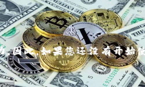 
立即了解比特派钱包如何查看NFT，一步步教你掌握2025必看技巧！/
比特派钱包, NFT, 查看方法, 数字资产管理/Guanjianci

引言
随着数字资产的迅猛发展，NFT（非同质化代币）作为一种全新的资产类型，越来越受到关注。尤其是在2025年，NFT市场预计将迎来更大的机遇，因此了解如何查看和管理自己的NFT显得尤为重要。比特派钱包（BitPie Wallet）作为一款受到广泛欢迎的数字钱包，其强大的功能让用户可以轻松查看和管理各类数字资产，包括NFT。在本文中，我们将详细介绍如何在比特派钱包中查看NFT，帮助您更好地掌握这一技术和市场动态。

比特派钱包简介
比特派钱包是一款多链支持的数字钱包，用户可以通过它安全地存储、管理和交易各种类型的数字资产。除了传统的加密货币，它还支持NFT的管理。这让用户能够在一个平台上同时管理他们的加密资产和数字艺术品，极大地提升了用户体验。因此，选择合适的钱包来管理NFT非常重要，特别是对于收藏家和投资者。

注册与登录比特派钱包
在了解如何查看NFT之前，您需要先完成比特派钱包的注册和登录。以下是简洁的步骤：
ul
    li下载比特派钱包应用程序（支持iOS和Android）。/li
    li打开应用程序并选择“注册”，按照指示填写必要信息，如电子邮件地址和密码。/li
    li完成注册后，登录您的账户。/li
/ul
请注意，务必妥善保管您的助记词和私钥，以免丢失访问权限。

如何查看您的NFT
一旦您成功登录比特派钱包，您就可以开始查看您的NFT了。以下是详细步骤：
ol
    listrong进入资产管理页面：/strong在比特派钱包的主界面，您会看到“资产”或“我的资产”的选项，点击进入。/li
    listrong切换到NFT标签：/strong在资产管理页面中，您应该看到不同的标签，例如“加密货币”、“代币”和“NFT”。选择“NFT”标签，这样就可以查看所有存储在您钱包中的NFT。/li
    listrong浏览和管理NFT：/strong在NFT页面，您将看到所有已存储的NFT的缩略图与相关信息，包括名称、收藏数量以及交易历史等。您可以点击任一NFT以获取更详细的信息，或者进行出售、转移等操作。/li
/ol
通过以上步骤，您不仅可以轻松查看您的NFT，还能对它们进行必要的管理。这使得无论是普通用户还是收藏爱好者，都能在比特派钱包中充分体验到NFT的乐趣。

NFT的购买与接收
除了查看NFT，比特派钱包还支持用户购买和接收NFT。购买NFT的一般步骤如下：
ol
    listrong选择市场：/strong许多用户会通过开放市场如OpenSea、Rarible等平台购买NFT。选择一个您熟悉的平台。/li
    listrong连接钱包：/strong在选定的NFT市场中，通常会有“连接钱包”的选项。点击后，选择比特派钱包并确认连接权限。/li
    listrong浏览并购买NFT：/strong在市场中浏览可用的NFT，选择您感兴趣的NFT并完成购买流程。请注意，购买时需要支付相应的手续费（通常以ETH计算）。/li
/ol
除了购买，您也可以接收朋友或其他用户送给您的NFT。在接收NFT时，请确保提供您比特派钱包的地址，并确认交易的准确性。

管理您的NFT收藏
对于NFT收藏家来说，管理NFT至关重要。比特派钱包提供了一些功能来帮助用户有效管理他们的NFT，例如：
ul
    listrong分组管理：/strong比特派钱包允许用户对NFT进行分组和标记，从而更方便地找到特定的作品。/li
    listrong市场监控：/strong通过比特派钱包，用户可以实时监控NFT市场的价格变动，以此来判断何时出售或购买。/li
    listrong收藏展示：/strong比特派钱包提供了展示界面，让用户可以直接在钱包中展示他们的珍贵NFT，分享给朋友或参与者。/li
/ul
这些功能帮助用户更好地管理自己的收藏，最大化其价值。

安全性提示
尽管比特派钱包提供了一系列的功能，但用户在使用过程中仍需保持警惕，以确保资产的安全。以下是一些安全性建议：
ul
    li定期更新钱包应用，确保使用最新版本以获取安全补丁。/li
    li不要随意泄露您的助记词或私钥，即使是朋友。/li
    li开启双重验证，增加账户的安全性。/li
/ul
通过这些措施，可以有效防范潜在的安全风险，让您的数字资产更加安全。

总结
在本文中，我们详细讨论了在比特派钱包中如何查看、购买和管理NFT，同时也提供了一些实用的安全建议。随着NFT市场的发展，掌握如何使用比特派钱包管理自己的NFT将让您在这一领域保持竞争力。因此，如果您还没有开始使用比特派钱包或未尝试过NFT，那么现在就是一个好时机，让我们一起探索这一充满可能性的数字资产世界吧！

2025年即将到来，NFT的潜力和市场变化将是不可忽视的趋势，希望您能在不断学习和应用中，抓住这次机遇，实现财富增值的同时，享受数字收藏艺术的独特魅力！
```