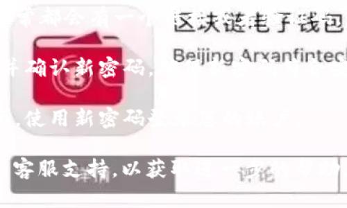 找回B特派账号密码的步骤如下：

1. **访问B特派官方网站**：打开您常用的浏览器，输入B特派的官方网站URL并访问。

2. **找到登录页面**：在首页上，寻找并点击“登录”按钮，通常这个按钮会在页面的右上角。

3. **点击“忘记密码”**：在登录界面，您会看到一个“忘记密码？”的选项。请点击该链接。

4. **输入注册邮箱或手机号码**：在弹出的找回页面中，输入您注册B特派时所使用的邮箱地址或手机号码。

5. **接收重置邮件或验证码**：
   - 如果选择的是邮箱，检查您的邮箱收件箱，查找B特派发送的密码重置邮件。
   - 如果选择的是手机，检查您的短信，查看是否收到验证码。

6. **按照指示重置密码**：无论是通过邮件还是短信，通常都会有一个链接或者验证码。点击链接或输入验证码后，您将被引导至密码重置页面。

7. **设置新密码**：在重置页面，您需要输入新的密码，并确认新密码。确保新密码符合安全要求，比如包含大写字母、数字和特殊字符。

8. **完成重置**：保存新密码后，您可以返回到登录页面，使用新密码登录您的账户。

如果在以上步骤中遇到任何问题，可以考虑联系B特派的客服支持，以获取进一步的帮助。