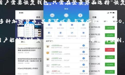jianjieBitpie钱包使用教程：图文和视频教学/jianjie

什么是Bitpie钱包？
Bitpie钱包是一款广受欢迎的数字货币钱包，支持多种加密货币的存储、发送、接收及交易。由于其安全性高、操作简便，吸引了众多用户的关注。为了帮助用户更好地使用Bitpie钱包，本文将提供详细的使用教程，并结合图片和视频进行演示。

Bitpie钱包的下载与安装
首先，用户需要在手机应用商店（如App Store或Google Play）中搜索“Bitpie”，然后下载安装。安装完成后，点击图标打开应用程序。用户需要注意，在下载时要确保下载的是官方版本，以避免安全风险。

注册与登录
打开Bitpie钱包后，用户将看到一个注册界面。根据提示，用户需要填写电子邮件地址和设置密码。点击“注册”后，用户会收到一封确认邮件，点击邮件中的链接完成验证。完成注册后，可以使用电子邮件和密码登录。

创建新的钱包
在成功登录后，用户需要创建一个新的钱包。点击“创建新钱包”选项，系统会生成一个助记词。此助记词非常重要，用户需要将其安全保存，因为它是恢复账户的唯一凭证。如果用户失去助记词，将无法恢复钱包中的资产。同时，用户还需要设置交易密码，以增强安全性。

如何充值比特币或其他加密货币
用户创建完钱包后，可以通过多种方式进行充值。首先，可以选择“接收”选项，系统会生成一个二维码和钱包地址。用户可以将该地址提供给其他人，或者通过扫描二维码进行充值。要注意的是，不同的加密货币有不同的地址格式，务必确认。

如何发送加密货币
在充值后，用户可以尝试发送加密货币。选择钱包中的“发送”选项，并输入接收方的地址和金额。在确认所有信息无误后，点击“发送”。此时，系统可能会要求输入交易密码以进行确认。

安全防护措施
为了确保用户的资产安全，Bitpie钱包提供了多种安全防护措施。建议用户定期更改密码与交易密码，并启用双重验证。同时，用户在进行任何交易前，应确保网络连接安全，避免在公共Wi-Fi环境中进行操作。

如何备份与恢复钱包
备份钱包是确保资产安全的重要措施。用户可以通过助记词进行备份，建议将助记词写在纸上并妥善保管。若用户需要恢复钱包，只需在登录界面选择“恢复钱包”，然后输入助记词即可。

Bitpie钱包的其他功能
除了基本的存储和交易功能，Bitpie钱包还提供了丰富的附加功能。例如，用户可以查看自己的交易历史，管理多种加密货币，甚至可以参与某些项目的ICO。此外，Bitpie钱包还为用户提供市场行情信息，帮助用户做出更好的投资决策。

总结
Bitpie钱包是一款用户友好的数字货币钱包，提供了安全的资产管理和多种实用功能。通过本文的教程，相信用户能够快速上手，享受数字货币带来的便利。无论是新手还是有经验的用户，Bitpie钱包都能满足他们的需求。

Bitpie钱包, 数字货币, 加密货币, 钱包使用教程/guanjianci

**注意：** 本文所提供的信息仅供参考，用户在进行交易时需谨慎行事，确保了解相关风险。
