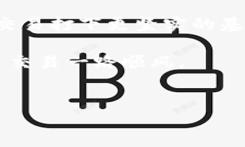 处理B特派被多签的应对策略

在现代金融交易过程中，尤其是在涉及外汇、股票或其他证券交易的业务中，