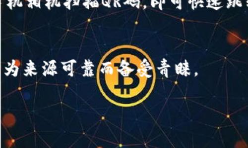 特派是一款广受欢迎的应用，用户可以通过不同的渠道下载该应用。以下是几种常见的特派下载渠道：

### 1. 官网下载
许多应用都有官方的网站，用户可以直接从官方网站下载最新版本的特派。官网通常提供安全可靠的下载链接，避免了潜在的安全风险。

### 2. 应用商店
用户可以在各大手机的应用商店（如Apple App Store和Google Play Store）中搜索“特派”，按照提示进行安装。通过应用商店下载的优点是方便、快捷，并且可以确保得到最新的更新。

### 3. 第三方应用市场
在一些地区或国家，可能会有第三方应用市场提供特派的下载。这些市场通常会提供一些额外功能或版本，但用户下载时需要注意安全性，以免下载到恶意软件。

### 4. 社交媒体和广告推广
一些社交媒体平台或网络广告也会推广特派的下载链接，用户可以通过这些平台直接下载安装。

### 5. QR码扫描
在一些线上线下活动中，可能会有特派的QR码供用户扫描下载。用户只需用手机相机扫描QR码，即可快速跳转到下载页面。

### 6. 推荐链接
一些用户可能会通过朋友、同事或社交圈子的推荐获得下载链接，这种方式因为来源可靠而备受青睐。

在下载时，用户应该注意选择可靠的渠道，以确保安装安全。