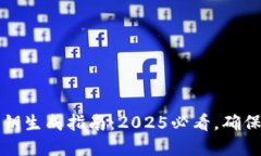 比特派钱包私钥生成指南