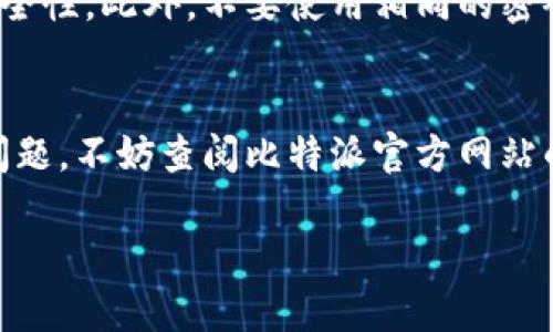 为了帮助您了解如何在比特派（BitPie）钱包中设置密码，以下将提供详细的步骤和一些关于密码安全的建议。请注意，密码设置对于保护您的数字资产十分重要，因此确保按照以下步骤操作。

步骤一：下载并安装比特派钱包

首先，您需要在手机上下载比特派钱包。如果您使用的是安卓手机，可以在Google Play商店中搜索“比特派”并下载安装；如果您使用的是iPhone，可以在App Store中查找。安装完成后，打开应用程序。


步骤二：创建新钱包

打开比特派钱包后，您将看到“创建新钱包”或“导入钱包”的选项。如果您是第一次使用比特派，选择“创建新钱包”。在这个过程中，您将被要求设置一个强密码来保护您的钱包。


步骤三：设置强密码

在创建钱包的过程中，您会被要求输入一个密码。为了保证密码的安全性，请遵循以下建议：
ul
listrong长度：/strong密码应该至少包含8个字符。/li
listrong复杂性：/strong结合使用字母（大写和小写）、数字以及符号（如@、#、$等）。/li
listrong避免使用个人信息：/strong如生日、姓名等易被猜测的内容。/li
listrong使用密码管理工具：/strong如有必要，可以使用密码管理应用程序来生成和保存复杂密码。/li
/ul
根据您的个人偏好输入密码后，确认输入以确保它们一致。


步骤四：安全提示

完成密码设置后，系统可能会提醒您关于密码安全的一些要点。请仔细阅读这些提示。如有必要，可以记录下您的密码，并将其存放在安全的地方。同时，为了进一步保护您的资产，建议您启用“二次验证”或其他安全验证方式（如指纹识别或面部识别），这将为您的钱包增添一层保护。


步骤五：备份助记词

成功创建钱包后，您会得到一组助记词（通常是12到24个单词）。这串助记词是您恢复或导入钱包的唯一凭据。在安全的地方将其记录下来，并确保不与他人分享。


总结

设置密码和保护私钥对于确保您在比特派钱包中资产的安全至关重要。请确保按照上述步骤进行操作，并定期检查密码的安全性。此外，不要使用相同的密码于多个账户，这有助于降低被攻击的风险。


通过以上步骤，您便可以顺利设置适合的密码，在比特派钱包中安心存储和管理您的数字资产。如果在设置过程中遇到任何问题，不妨查阅比特派官方网站的帮助文档或社区的常见问题解答。

希望这些信息能够帮助您顺利设置比特派钱包的密码，享受安全便捷的数字货币管理体验！