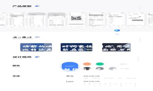 在这个快速发展的数字货币世界中，比特派作为一个颇受欢迎的钱包应用，不可避免地吸引了许多用户的关注。然而，随着越来越多的用户使用比特派，他们中的一些人开始对其表示不满，甚至觉得它