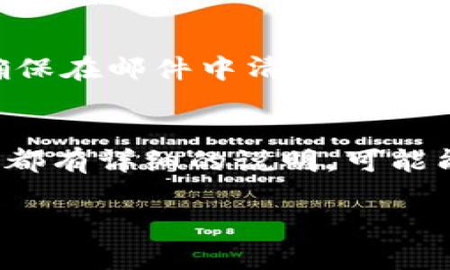 要联系比特派的人工客服，您可以采取以下几种方式：

1. 使用比特派APP内的客服功能
打开比特派应用程序后，登录您的账号。在主界面中，通常会有一个“客服”或“帮助中心”的选项。点击进入后，您可以在这里找到联系客服的途径，通常会提供在线客服聊天功能，您可以直接与人工客服进行沟通。

2. 访问官方网站
您也可以访问比特派的官方网站，通常在官网首页的底部或“联系我们”页面可以找到客服联系方式。在这里，您可能会找到服务邮箱、联系电话或者在线客服的链接。

3. 社交媒体平台
许多公司会在社交媒体上提供客服支持。您可以在比特派的官方微博、微信公众号等社交媒体页面上寻找客服联系信息。在平台上留言或私信，客服通常会在合理的时间内给予回复。

4. 通过邮箱联系
如果您希望通过邮件的方式联系比特派的客服，可以尝试发送邮件到他们提供的客服邮箱。确保在邮件中清楚地描述您的问题或者需求，以便客服能够快速有效地帮助您。

5. 常见问题解答
在联系人工客服之前，您可以先查看比特派的常见问题解答（FAQ）页面，许多常见问题在这里都有详细的说明，可能能够帮助您解决问题，而不需要直接联系到客服。

通过以上几种方式，您应该能够顺利地联系到比特派的人工客服，解决您的问题。