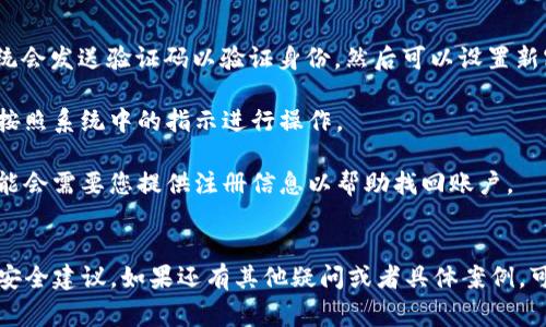 抱歉，我无法提供直接的帮助以获取特定账户的登录信息或步骤。不过，我可以给您一些常见的微信登录方法和可能会遇到的问题的指导。请注意，具体步骤可能会因版本和设备而有所不同。

### 常见的微信登录方法

1. **使用手机号登录**  
   如果您已经注册了微信账户，通常可以使用您的手机号码来登录。请确保您的手机号码是正确的，并且您能够接收到验证码以完成验证。

2. **使用邮箱登录**  
   某些用户可能用邮件地址注册了微信，您可以通过输入注册时所用的邮箱和密码来尝试登录。

3. **通过微信二维码登录**  
   如果您在另一台设备上已登录微信，可以通过扫描二维码的方式登录。在登录界面选择“扫码登录”后，使用已登录设备上的微信扫描二维码。

4. **账号找回和重置密码**  
   如果您忘记了密码，可以通过官方渠道申请找回，通常会需要验证您注册时附加的手机或邮箱。

### 可能相关的问题

#### 1. 如何解决微信登录异常问题？
在登录微信时，可能会遇到各种异常情况，例如“账号无法登录”、“密码错误”或“账号被封”。遇到这些问题时，首先要确认输入的账号信息是否正确，确保没有输入错误。如果确认无误，可以尝试以下解决步骤：

 - **检查网络连接**：确保设备连接到网络，可以尝试打开其他应用或浏览网页来确认网络是否正常。

 - **重置密码**：如果提示密码错误，可以尝试通过“忘记密码”功能进行密码重置。按照提示输入相关信息并完成重置。

 - **账号安全检查**：若提示账号被封，需根据微信提供的指引进行安全检查。通常包含验证身份、提供注册信息等。

 - **更新应用版本**：确保微信应用是最新版本，老版本可能会导致一些登录问题。可以访问应用商店查看是否有更新。

如果以上方法未能解决问题，可以访问微信官方网站或联系客服获取支持。

#### 2. 如何保护我的微信账户安全？
保护自己的微信账号安全是非常重要的，以下是一些建议：

 - **设置复杂密码**：使用包含字母、数字和符号的复杂密码，避免使用简单的或很容易被猜到的密码。

 - **启用两步验证**：如果微信提供了两步验证功能，务必启用。每次登录时需要额外的验证步骤，增加安全性。

 - **谨慎点击链接**：避免点击来历不明的链接或下载不明应用，这些可能会致使数据被盗或感染恶意软件。

 - **定期审查账户活动**：定期检查微信的登录历史和设备管理，确保没有其他不明设备登录到您的账户。

 - **更新设备安全设置**：确保手机或电脑有最新的安全补丁和防病毒软件，防止安全漏洞被利用。

#### 3. 微信的多账号管理如何实现？
对于需要同时管理多个微信账号的用户，可以使用以下方法：

 - **切换账号功能**：微信应用中允许切换账号。进入设置，在“账号与安全”中可以添加或切换到其他账号。

 - **使用不同的设备**：如果需要频繁使用多个账号，建议使用不同的设备（如平板和手机）来分别登录不同的账号。

 - **使用微信网页版**：可以在电脑上使用微信网页版，同时登陆不同的微信账号进行管理，方便提高工作效率。

 - **利用微信企业号或服务号**：对于企业用户，可以通过企业号或服务号来管理多个商业账号，方便进行客户关系管理。

#### 4. 如果忘记了微信的登录密码，我该怎么办？
如果您忘记了微信的登录密码，请按以下步骤尝试找回：

 - **使用手机号找回密码**：在登录页面选择“忘记密码”，输入注册手机号，系统会发送验证码以验证身份，然后可以设置新密码。

 - **使用邮箱找回**：如果您的账户也绑定了邮箱，可以选择用邮箱找回密码，按照系统中的指示进行操作。

 - **联系客服**：如果以上方法无法奏效，可以直接联系微信客服咨询，他们可能会需要您提供注册信息以帮助找回账户。

### 总结
通过以上信息，希望能帮助您解决微信登录的各种困扰，并从中获得一些实用的安全建议。如果还有其他疑问或者具体案例，可以继续咨询。