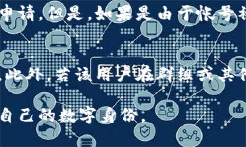 biao ti如何恢复被删除的B特派帐号/biao ti
B特派, 恢复帐号, 删除帐号, B特派支持/guanjianci

在数字化时代，许多应用程序和社交平台都成了人们日常生活中不可或缺的一部分。B特派作为一个专业的应用，因其便捷性和高效性受到众多用户的喜爱。然而，用户在使用B特派时，可能会因为误操作或其他原因不小心删除了帐号。那么，如何恢复被删除的B特派帐号呢？本文将深入探讨这个问题，提供一些实用的解决方案和建议。

一、了解B特派帐号的删除机制
在深入讨论恢复方式之前，首先要了解B特派帐号是如何被删除的。一般情况下，B特派帐号的删除分为临时删除和永久删除。临时删除的帐号其实是可以在一定时间内恢复的，而永久删除则意味着帐号和所有相关数据都被彻底清除，无法恢复。因此，了解帐号删除的性质对于后续恢复的步骤至关重要。

二、如何判断帐号是否被永久删除
如果你误删除了B特派帐号，第一步就是要判断帐号的状态。可以尝试使用原有的登录信息重新登录，查看是否还能进入帐号。若顺利登录，那么说明帐号为临时删除状态，此时可按照应用内的恢复指引进行操作。如果无法登录，则可能需要进一步联系B特派的客服。

三、通过官方支持恢复帐号
如果确认帐号无法登录，建议用户通过B特派的官方客服进行恢复。用户在提交恢复申请时，需要提供相关的证明信息，如注册时使用的邮箱地址、手机号码等，必要时可能需要提供身份验证材料。B特派的客服团队通常会在一定时间内进行审核，并做出相应的恢复处理。

四、预防措施与建议
在了解了如何恢复被删除的B特派帐号后，预防措施显得尤为重要。用户应定期备份帐户信息，同时启用二次验证等安全措施，以确保帐号不易被意外删除或遭遇其他安全问题。此外，建议用户在使用B特派时，遵循官方指引操作，以避免因误操作导致帐号被删除。

五、用户常见的问题与解答
在恢复B特派帐号的过程中，用户可能会遇到一些常见问题。以下是四个相关问题及其详细解答：

1. B特派账户被删除后，数据是否还能恢复？
帐号被删除后，数据是否能够恢复主要取决于帐号的删除类型。若为临时删除，用户通常在规定时间内可以找回数据。但若为永久删除，帐号及其所有数据将会被彻底清除，恢复的可能性极小。因此，建议在删除帐号前务必确认是否真有必要进行此操作。

2. 如何确保帐号的安全，避免误删除？
确保帐号安全的有效方法包括启用双重身份验证、定期更改密码和设置安全问题等。这些措施可以有效阻止他人未授权访问你的帐号。此外，用户在使用B特派等应用程序时，亦应格外留意系统的提示信息，避免因误操作而造成帐号误删。

3. 如果恢复请求被拒绝，用户该怎么办？
如果用户提交的帐号恢复请求被拒绝，首先要确定拒绝的理由。B特派客服通常会提供相关的反馈。如果是因提供的证明信息不足而被拒绝，用户可以根据客服的建议，补充相关材料再进行申请。但是，如果是由于帐号被认为违反了平台规则而遭到永久封禁，用户可能需要考虑其他的防范措施。虽然在很多情况下，恢复帐号不会成功，但用户依然可以尝试通过其他途径与平台沟通，争取更正或者进行申诉。

4. 删除B特派帐号是否会影响我的好友或联系人？
在B特派等社交平台上，帐号的删除往往不会直接影响好友或联系人信息，因为许多平台在用户删除帐号时会保留联系人的信息。不过，若是永久删除帐号，好友将无法再找到该用户的信息。此外，若该用户在群组或其他平台上也使用该帐号，其存在感将会消失。因此，用户在删除帐号时，需考虑对他人产生的影响。

结语：恢复被删除的B特派帐号并不是一项简单的任务，用户需清楚自己帐号的状态以及恢复的步骤。通过了解官方恢复渠道和预防措施，用户可以有效降低误删帐号的风险，并更好地管理自己的数字身份。