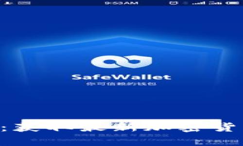 BitP中国官网下载APP：获取最新加密货币交易平台的最佳指南