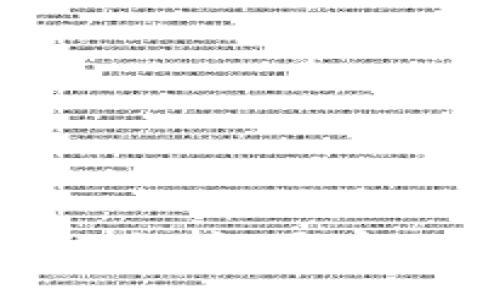 Bitpie交易所的可靠性分析：用户口碑与平台安全性探讨