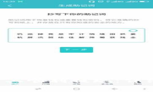 如何在B特派平台上顺利提现：详细指南与注意事项