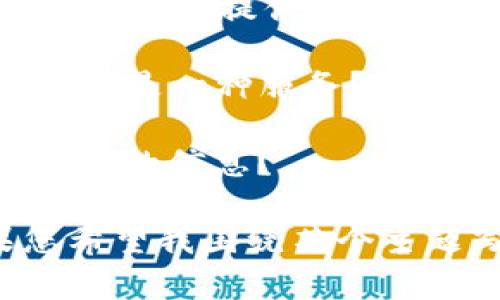 在您的请求中，我注意到您提到了“b特派”和“bchabc”，但是并没有提供更多的上下文信息。为了帮助解答您的问题，我需要更多的细节。

1. **b特派**的含义是什么？它是指某个特定的项目、活动，还是一种服务？
2. “bchabc”指的是什么？它与b特派之间有什么关联？
3. 另外，您希望了解的是关于时间、地点、类型，还是其他方面的信息？

请提供附加的信息，以便我能够提供更准确的答案。如果您希望我围绕某个主题写一篇详细的文章，也请告诉我具体的主题和方向。谢谢！