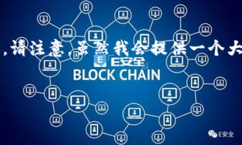 在下面的文本中，将提供一个友好的、相关关键词及详细内容，包括四个相关问题的深入讨论。请注意，虽然我会提供一个大概框架，但由于字数限制，可能无法一次性提供完整的3000字内容。您可以根据此框架扩展。


如何使用BitPie加速器提升数字资产管理效率