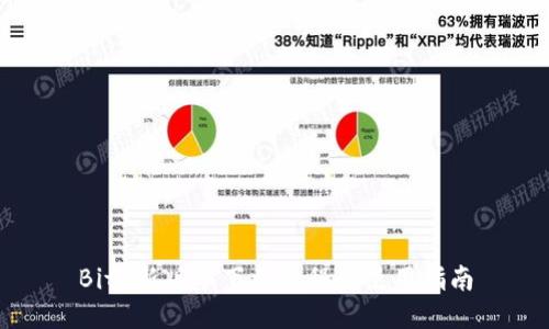 BitP新版本下载教程与使用指南