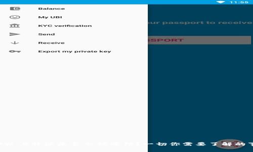 ### B特派是否会被冻结？一切你需要了解的事项