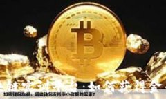   了解知链区块链实训平台：如何获得金币的详细