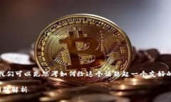 在讨论“Bitpie钱包官网打