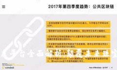 区块链钻石开采平台全面解析：颠覆未来珠宝行