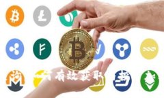 比特派官网价格查询：如