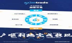 biao ti如何在B特派钱包中提