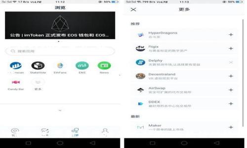  区块链网络检测平台：提升透明度与安全性的关键工具 / 

 guanjianci 区块链, 网络检测, 安全性, 透明度 /guanjianci 

---

## 引言

在当前数字化的时代，区块链技术已经成为推动各个行业变革的核心驱动力。由于其去中心化、不可篡改和透明的特性，区块链被广泛应用于金融、供应链管理、医疗和其他多个领域。然而，随着区块链的普及和应用场景的增多，如何有效监测和检测区块链网络中的数据、交易和安全性，成为了一个关键问题。本文将深入探讨区块链网络检测平台的重要性、功能、应用以及如何选择合适的平台。

## 区块链网络检测平台的定义与功能

### 什么是区块链网络检测平台？

区块链网络检测平台是一种旨在监测和分析区块链网络活动的工具。这些平台能够帮助用户实时跟踪交易，识别异常活动，保证网络的安全性以及透明性。通过这些工具，用户可以深入了解区块链网络的运行情况，包括交易速度、网络节点状况、交易历史和总体趋势分析等。

### 主要功能

1. **实时监控**：监测网络的实时交易，确保及时发现异常活动。
2. **数据分析**：分析区块链上的数据，提供可视化图表和报告。
3. **安全性检测**：识别潜在的安全威胁，包括欺诈、黑客攻击和其他恶意行为。
4. **合规性审查**：确保交易和活动遵从相关法律法规。
5. **历史回溯**：提供交易历史的查询功能，确保数据的透明性和可追溯性。

## 区块链网络检测平台的重要性

在探讨区块链网络检测平台的作用时，有几个关键方面需要重点关注。

### 提升透明度

区块链技术的核心特征之一就是透明性。每笔交易都会在网络中记录并公开可见，这为所有参与方提供了开放的信息访问。然而，面对日益复杂的区块链网络，单靠手工检查和传统的方法很难保证透明性。检测平台通过自动化工具监测和分析大量数据，可以更有效地提升透明度。

### 增强安全性

网络安全始终是区块链技术亟待解决的问题。各种攻击，如51%攻击、双重支付和智能合约漏洞，可能导致严重的损失。区块链网络检测平台可以实时监测这些风险，并采取相应措施。例如，利用机器学习和人工智能算法分析交易模式，以识别异常活动，及时报警。

### 确保合规性

随着区块链技术的应用逐渐增加，监管机构对加密货币的监管力度也在增强。确保交易符合监管法规是企业和个人用户必须面对的挑战。区块链网络检测平台能够提供合规性审查功能，帮助用户遵循各种法律法规，减少法律风险。

### 支持决策制定

无论是企业还是投资者，数据驱动的决策能力都是成功的关键。区块链网络检测平台可以为用户提供丰富的数据分析和报表，协助其制定科学合理的决策。通过深入分析网络活动和市场趋势，用户可以识别潜在机会和风险，从而资源配置。

## 如何选择合适的区块链网络检测平台

在市场上有大量区块链网络检测平台可供选择，如何选择合适的工具呢？以下几个方面值得考虑。

### 1. 功能需求

确定自己需要哪些具体功能，例如交易监控、数据可视化、安全检测等，选择能够最好地满足这些需求的平台。

### 2. 用户友好性

平台的易用性是选择很重要的考量。如果平台操作复杂，用户可能难以有效利用其功能。选择一个界面直观、易于上手的平台，可以大大提升使用体验。

### 3. 数据安全性

由于区块链本身已经具备较高的安全性，选择一个同样重视数据安全的检测平台十分重要。确保所选平台采用先进的加密技术和数据保护措施，以防止信息泄露和攻击。

### 4. 价格与性价比

了解不同平台的价格结构，包括免费试用期、订阅费用及附加费用等，权衡其功能与价格的性价比。

## 常见问题解答

### 问题1：区块链网络检测平台的工作原理是什么？

工作原理概述
区块链网络检测平台的工作原理基于区块链的核心特性。平台通过与区块链网络相连，实时接收和处理数据。这些数据包括交易记录、区块生成信息、智能合约执行情况等。接下来，平台使用各种算法和技术分析这些数据，以检测和识别潜在的问题或异常。具体来说，这些技术包括数据挖掘、机器学习和人工智能等。尤其是在异常检测方面，现今的智能算法具有很高的准确性，能够在大数据环境中有效识别出并非正常的交易模式。

实时数据处理
实时数据处理是区块链网络检测平台的核心。该平台通常会设定阈值，监测是否有交易量突然增加或减少，或者某些地址的交易活动是否异常。通过实时监测，这些平台能够迅速识别出异常活动，并向用户发送警报。例如，如果某个地址在短时间内发起大量交易，系统可能会触发警报，提示用户进行安全检查。

数据可视化
除了数据监测，区块链网络检测平台还提供详细的数据可视化功能。用户可以通过图表和报表直观地了解网络的运行状态，识别趋势和模式。通常，平台会将数据以图像的方式呈现，帮助用户更好地理解复杂的数据分析结果。

### 问题2：区块链网络检测平台的应用场景有哪些？

金融领域
在金融领域，区块链网络检测平台主要用于监测数字货币交易，防止洗钱和欺诈行为。金融机构和监管机构使用这些工具确保所有交易的合规性，并辨识出潜在的风险，从而快速采取应对措施。

供应链管理
随着区块链技术在供应链的应用，检测平台在追踪商品从生产到销售的全过程中，发挥了重要作用。通过使用这些平台，企业可以实时监测供应链的每一个节点，确保信息的透明性和真实性。

医疗健康
在医疗健康行业，区块链网络检测平台能够确保患者数据的安全性和隐私性。同时，这些工具可以监测医疗记录的访问情况，识别出可能的不正当访问和数据篡改行为，从而保护患者的个人信息。

### 问题3：如何确保区块链网络检测平台的安全性？

数据加密
首先，可以通过选择具有强大数据加密技术的平台，确保传输和存储的所有数据均经过加密处理。例如，SSL/TLS加密是基本的保护手段，通过此技术确保在网络上传输的数据不会被未经授权的第三方获取。

审计和合规性
其次，平台的审计和合规性功能也是关键。通过定期审计平台的交易记录和活动日志，可以识别出潜在的安全漏洞和风险。同时，确保平台符合相关法律法规，是强化安全的重要措施。

访问控制
最后，访问控制同样重要。通过设置严格的权限管理，只允许授权的用户访问特定数据，防止未授权人员的访问与操作，从而减少潜在的内部威胁。

### 问题4：未来区块链网络检测平台的发展趋势是什么？

技术进步的推动
未来，区块链网络检测平台将更多地依赖于人工智能和机器学习技术。随着技术的进一步发展，这些工具能够更加精准地进行数据分析和异常检测。例如，利用深度学习算法分析历史数据，预测潜在的风险事件，提前防范。

跨链互操作性
随着多种区块链技术的并存，需要区块链网络检测平台具备跨链互操作性，以便能够监测不同区块链网络中的活动。未来的平台将越来越注重与多种区块链的兼容性，成为一种集成化的监管工具。

生态系统的构建
最后，区块链网络检测平台将在生态系统的建设中发挥不可或缺的作用。通过协同多个参与方，包括开发者、企业、监管机构、用户等，构建一个透明、高效和安全的监测系统，有望促进整个区块链行业的健康发展。

## 结论

区块链网络检测平台在提升安全性和透明度方面具有不可估量的价值。无论是企业还是个人用户，选用合适的检测平台都将对保障其区块链活动的健康与秩序起到积极的促进作用。随着技术的不断进步和应用场景的扩展，区块链网络检测平台的未来必将更加光明。