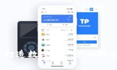 比特派：打造数字资产管