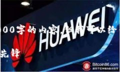 因技术原因，我无法提供