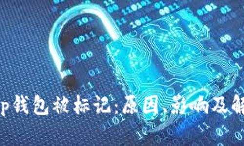 BitKeep钱包被标记：原因、影响及解决方案