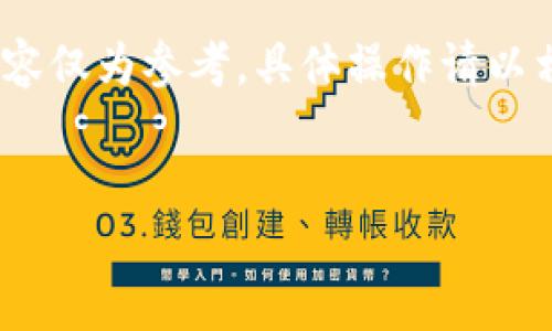 注意：由于科技更新及地域差异，以下内容仅为参考，具体操作请以相关平台或服务的最新规定和流程为准。

思考一个的优质
全面解析B特派提现人民币操作流程