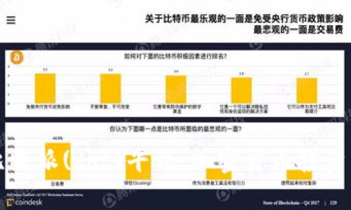 深入解析比特派(dot)平台：加密货币投资的新风向标