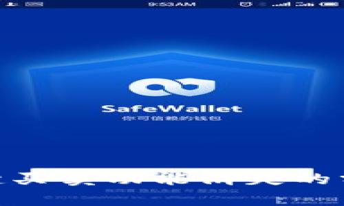 Bitpie钱包一键买卖功能消失的分析与解决方案