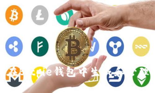 如何在Bitpie钱包中生成和管理私钥