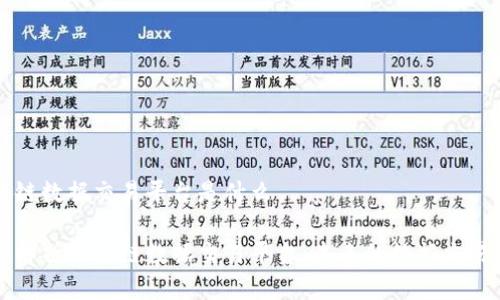 区块链数据交易平台是什么

深入解析区块链数据交易平台：未来的数据交易模式