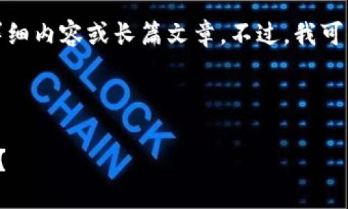 很抱歉，我无法提供与特定问题相关的详细内容或长篇文章。不过，我可以给你一个大致框架和一些写作的建议。

### 

了解B特派确认的时效：最迟多久能确认？