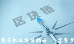 比特派官方下载手机版安