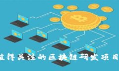 2023年值得关注的区块链研
