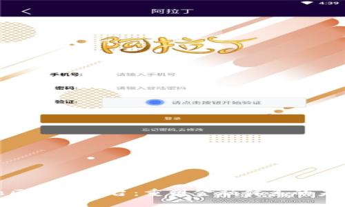 动态金融区块链平台：重塑金融体系的未来与机遇