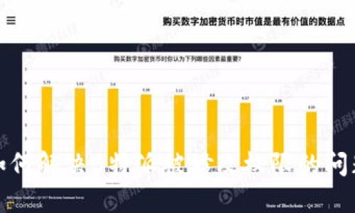 如何解决B特派被修改权限的问题