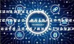 深度探索能量区块链平台