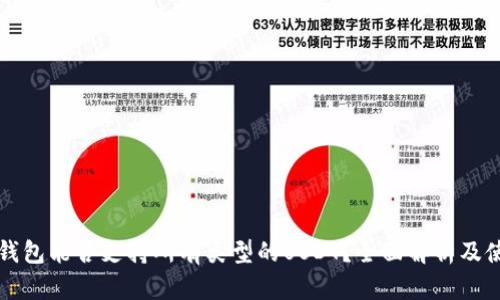 比特派钱包能否支持所有类型的USDT？全面解析及使用指南
