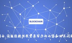 明白，请继续提供我需要