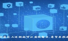 baioti比特派短信提醒功能