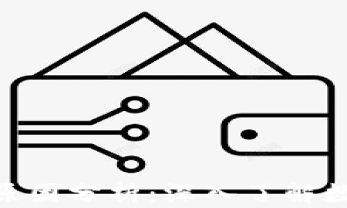 
Bitpie钱包诈骗原因分析：深入了解数字钱包安全隐患