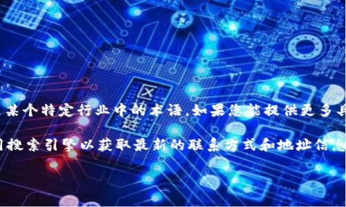 特派公司是一个不明确的名称，因为有多家公司可能以