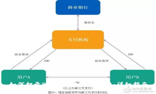 如何打开Bitpie钱包中的链接：详细指南