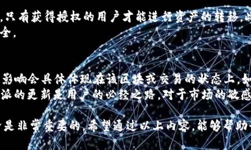    比特派10585的含义解析及应用场景  / 

 guanjianci  比特派, 10585, 区块链, 数字货币  /guanjianci 

 在如今的数字货币与区块链的蓬勃发展中，各种术语和数字代号层出不穷。“比特派10585”便是其中一个引人关注的词汇。为了更好地理解这个词汇及其背后的含义，我们将深入探讨比特派的功能与作用、10585的具体指代，以及其在数字经济中可能的应用场景。

 一、比特派是什么？ 

 比特派是一款基于区块链技术的数字货币钱包，支持多种类型的虚拟货币储存与管理。用户可以方便地通过比特派进行数字货币的交易、转账、投资等多种操作。比特派的设计宗旨是为了提供一种安全、便捷且高效的数字资产管理工具，以满足用户在数字经济时代日益增长的需求。

 比特派钱包的主要特点包括：高安全性、用户友好的界面、支持多种资产类型、以及快速的交易速度。比特派通过多重签名、私钥加密等技术手段，保障用户资产的安全，同时提供跨平台的使用体验，让用户随时随地能够管理自己的数字货币。

 二、10585的具体含义 

 关于“10585”这一数字，有多个可能的解释，具体取决于上下文。在比特派的背景下，10585可能指代的是某种特定的资产、交易量、区块高度或其他相关指标。不过，根据现有数据，目前没有足够的公开信息明确指示“10585”在比特派上的特别意义，因此我们可以从更宽泛的层面进行阐述。

 例如，在区块链技术中，数字和代码往往被用来标识特定的交易、区块或者是其他数据。在比特派的生态系统中，数字如10585可能只是其中一段交易历史，或是一个特定区块的标识符，这些都可以用来追踪资产的可追溯性和透明度。

 三、比特派与数字货币的关系 

 数字货币的兴起离不开钱包的支撑，而比特派恰恰是其中一个重要的参与者。作为一个数字钱包，比特派不仅让普通用户能够简单地进行资产的管理与转移，同时也为数字货币的普及提供了便利。

 随着各类数字货币的涌现，用户需要安全且高效的方式来管理这些资产。比特派通过其高度用户友好的设计，一步步将数字货币的使用变得简便化，使得更多的人能够顺利接入这个新的金融体系。许多用户通过比特派逐渐熟悉了比特币、以太坊等数字货币的交易机制，使得数字货币的使用得以迅速传播。

 四、比特派的应用场景 

 比特派可以在多个场景中得到应用，以下是几个典型的场景：

 1. **个人资产管理**：用户可以通过比特派轻松地存储和管理自己的数字货币资产，查看自己的余额、交易历史等信息。

 2. **交易平台**：用户能够方便地在比特派上进行数字货币的买卖和兑换，快速实现资产的增值。

 3. **去中心化金融**：比特派支持用户参与去中心化金融（DeFi）项目，让用户能够直接在区块链上进行借贷、质押等操作。

 4. **非同质化代币（NFT）**：通过比特派，用户能够接触到NFT市场，购买、出售、转让各类数字艺术品及收藏品。

 五、常见问题解答 

 问题一：比特派与其他数字钱包有什么区别？ 
 比特派的特色在于它的用户界面设计和安全措施。与市场上的其他数字钱包相比，比特派在安全性上更为出色，采用了多重加密和私钥保护技术，确保用户资产的安全。此外，比特派还提供了多种数字资产支持，使用户能够一站式管理多种虚拟货币资产。
 另外，比特派的交易速度较快，用户可以快速完成交易，避免因市场波动而造成的损失。而大多数传统钱包可能在系统上比较复杂，初学者需要一定的操作经验才能进行有效的管理。

 问题二：如何使用比特派进行数字货币交易？ 
 使用比特派进行数字货币交易非常简便。用户只需下载比特派应用并创建账户，在账户中按提示设置安全选项。成功创建账户后，用户可以通过购买、转账等方式将数字资产存入钱包中。
 进行交易时，用户选择想要交易的数字资产，输入交易数量，确认交易信息后即可完成交易。此外，比特派还支持进行多种类型的交易，包括限价交易、市场交易等，用户可以根据实际需求选择适合的交易方式。

 问题三：比特派的安全性如何保障？ 
 在数字货币领域，安全性是重中之重，比特派通过多个层面的安全措施为用户的资产提供保障。首先，比特派实施了多重签名技术，只有获得授权的用户才能进行资产的转移。此外，比特派还对用户的私钥进行严格保护，私钥不会被存储在云端，而是保留在用户本地设备中。
 此外，比特派还设有异常登录检测机制，一旦发现非典型的登录行为，系统会自动提示用户并采取相应保护措施，确保用户资产安全。

 问题四：10585是否会影响比特派的交易？ 
 作为一个相对模糊的代号，10585对比特派的交易影响并不明确。从技术层面讲，如果10585是指某种特定的区块或交易数据，其影响会具体体现在该区块或交易的状态上。如果该交易和区块是有效的且已确认，那么它就会对整体的网络交易产生正面影响。
 反之，如果10585代表着某项故障或问题，那么它可能会导致暂时的交易波动或网络延迟。因此，时刻关注区块链的动态以及比特派的更新是用户的必经之路，对于市场的敏感度则对于顺利进行数字资产交易至关重要。 

 总的来说，比特派10585这一概念涉及到多元化的数字资产管理，理解其背后含义对于用户能够更好地融入未来的数字资产经济是非常重要的。希望通过以上内容，能够帮助读者们对比特派以及10585的含义有更加深刻的认知。
